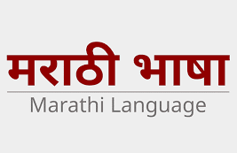 Marathi Speaking classes
